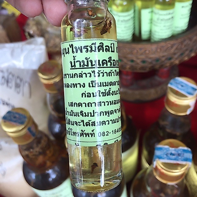 น้ำมันว่านเขาหลง ( ขนาด 24 ml. ) รูปที่ 3
