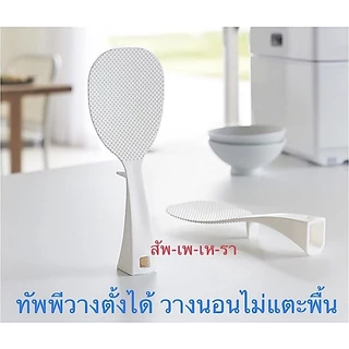 ทัพพี เกรดA BPA FREE ทนร้อนได้ ทัพพีตักข้าว พร้อมที่เก็บ พลาสติกอย่างดีใช้กับอาหารได้ ทัพพีพร้อมที่เก็บ ทัพพีตั้งได้