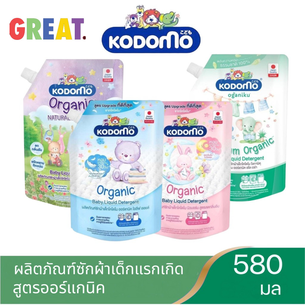 KODOMO โคโดโมะ สำหรับเด็กแรกเกิด​ น้ำยาซักผ้า แบบถุงเติม 450 - 580ml.