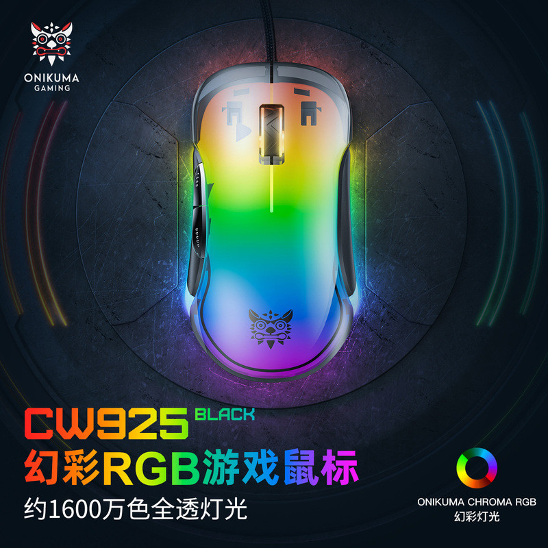 ใหม่ ONIKUMA CW925 เมาส์สําหรับเล่นเกมคอมพิวเตอร์ USB สีสัน RGB แบบมีสาย 7-ปุ่ม Macro Definition