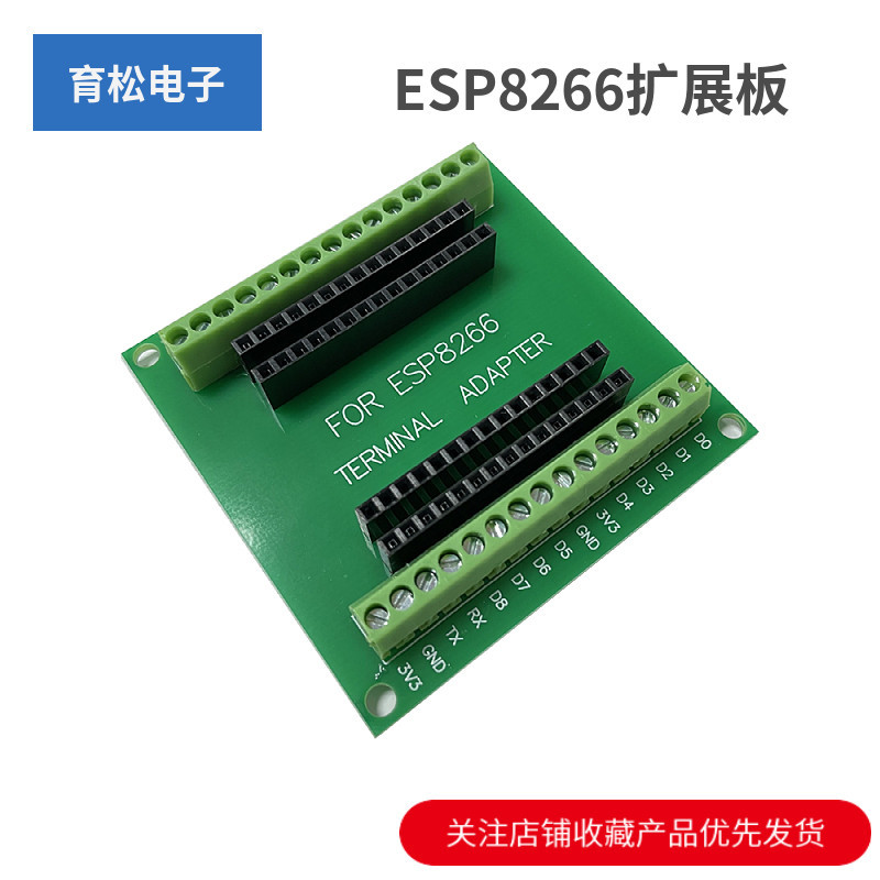 ESP8266 บอร์ดขยายเข้ากันได้กับ NODEMCU V2 GPIO ตะกั่ว MCU Development Board