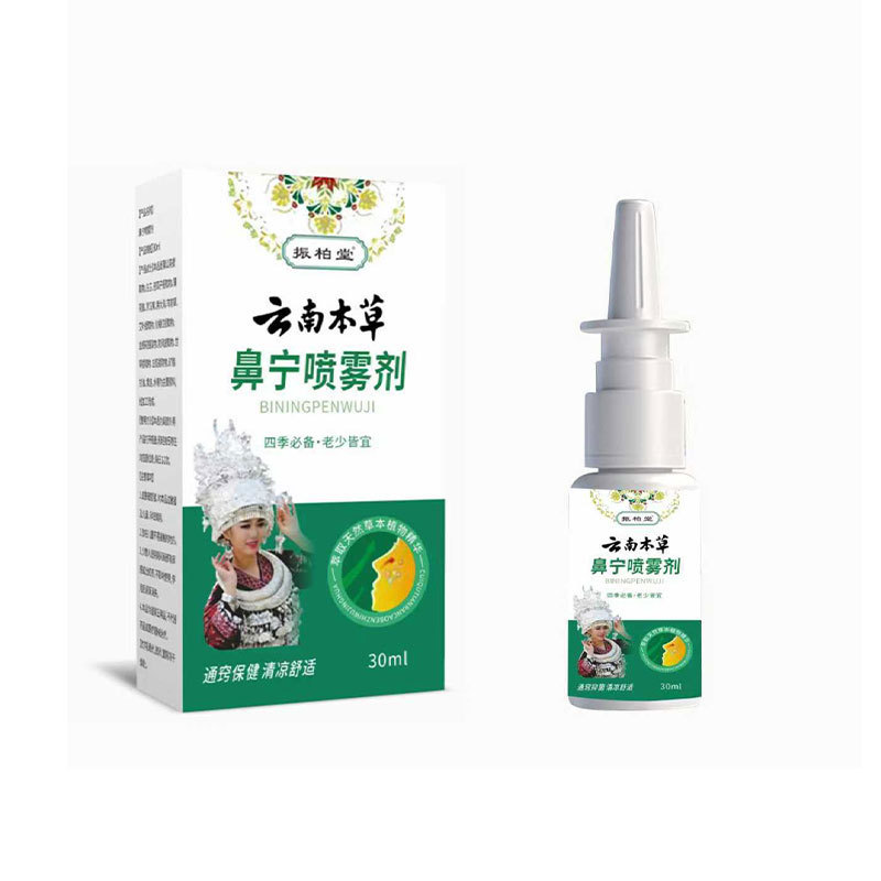 Da Pharmacy Yunnan Materia Medica Nasal Care Spray 30ml ขวดจมูก Breathable คัดจมูกคัดจมูก Nasal Care