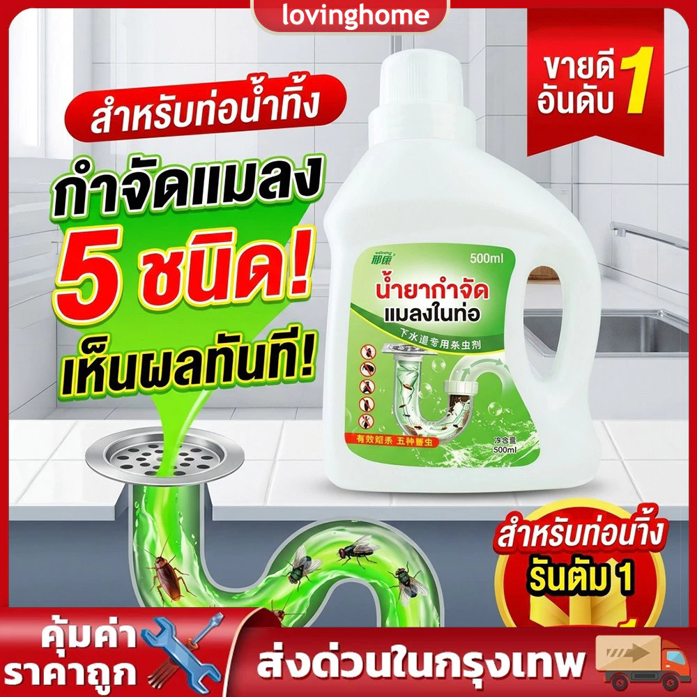 น้ำยาสเปรย์ฆ่าแมลง 500ml สารไซเพอร์เมทริน ครอบคลุมป้องกันมด ปลวก ลูกน้ำยุง ใช้กำจัดศัตรูพืชในระบบท่อะบายน้ำและท่อน้ำทิ้ง