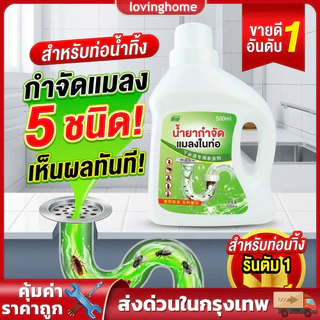 น้ำยาสเปรย์ฆ่าแมลง 500ml สารไซเพอร์เมทริน ครอบคลุมป้องกันมด ปลวก ลูกน้ำยุง ใช้กำจัดศัตรูพืชในระบบท่อะบายน้ำและท่อน้ำทิ้ง