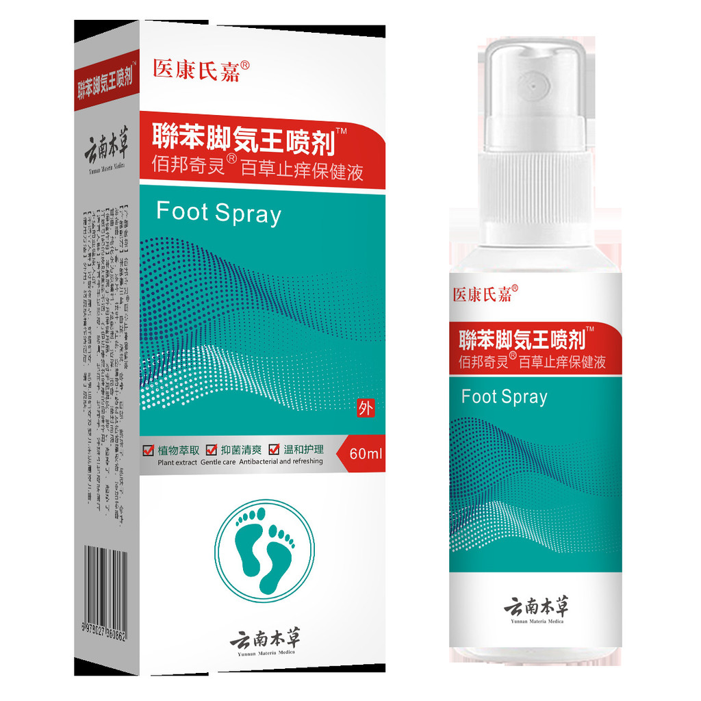 [คลังสินค้าพร้อม] ยูนนาน Materia Medica Lianben Foot Air King Spray Anti-itching Peeling กลิ่นเท้า B