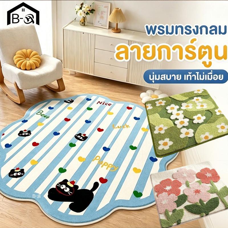 BHQ พรมกลม ขนแกะเทียม พรมปูพื้น ลายการ์ตูน นุ่มฟู กันเสียง กันน้ำ ห้องนอน ห้องนั่งเล่น