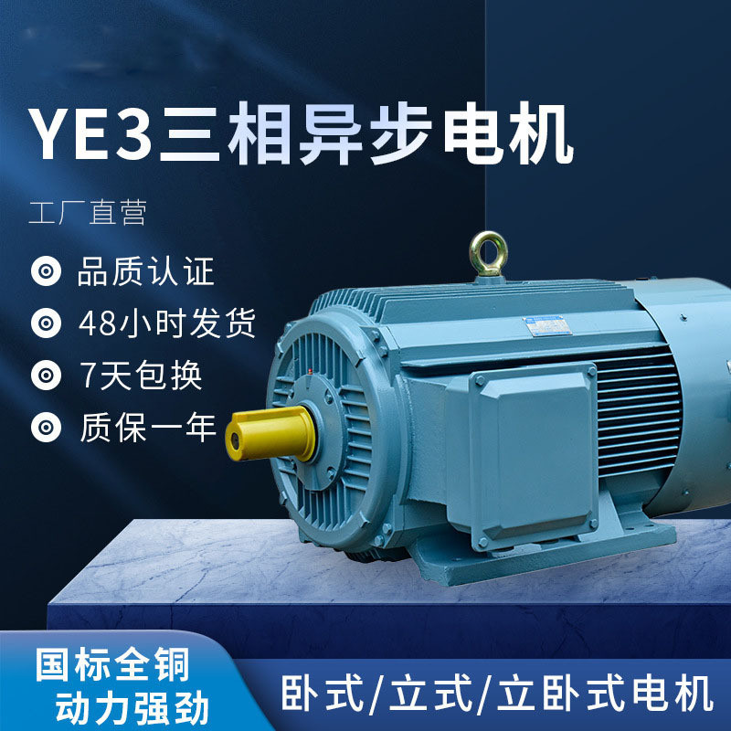 สาม-Phase Abnormal Step Motor YE3-4 Pole AC มอเตอร์ 0.55-5315kw เครื่องจักรมอเตอร์แม่เหล็กถาวร