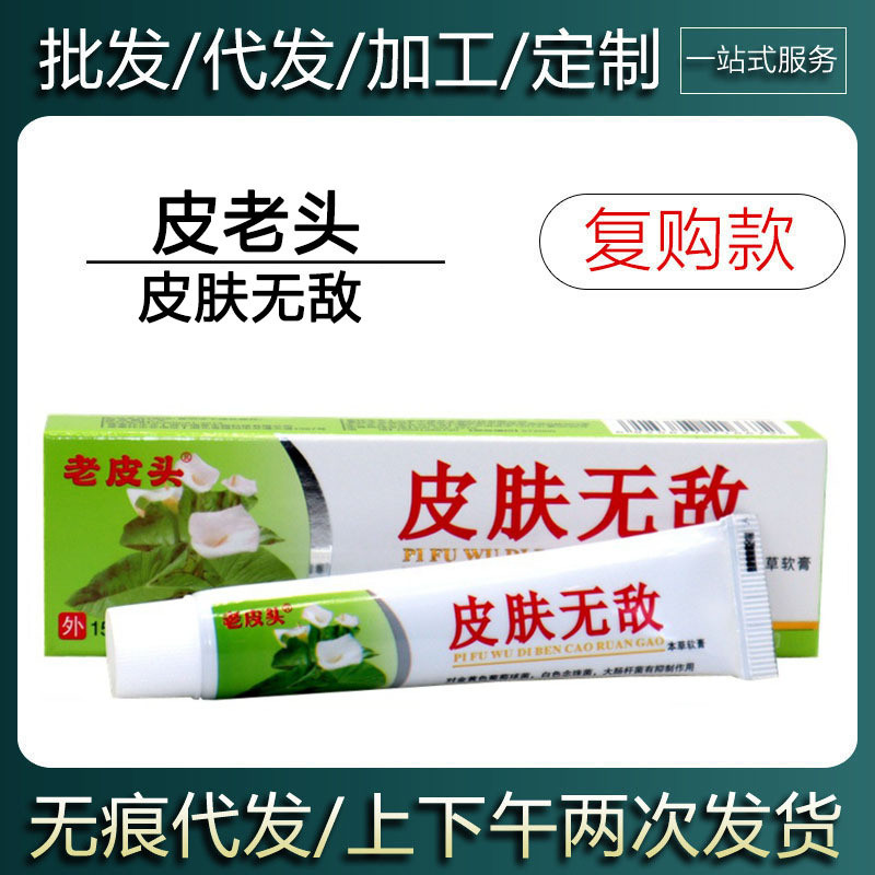 จัดส่งในวันเดียวกัน Skin Old Skin Invincible Herbal Cream Skin External Use Ointment 26.7.1226.7.17