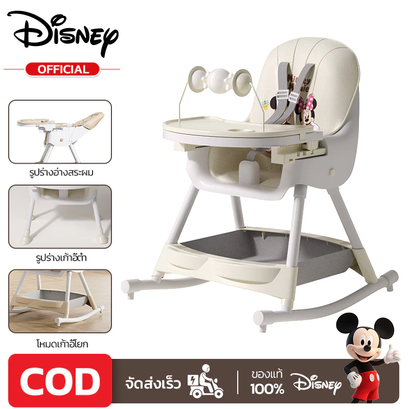 Disney เก้าอี้กินข้าวเด็ก มัลติฟังก์ชัน เก้าอี้รับประทานอาหาร ปรับความสูงได้ พับเก็บได้