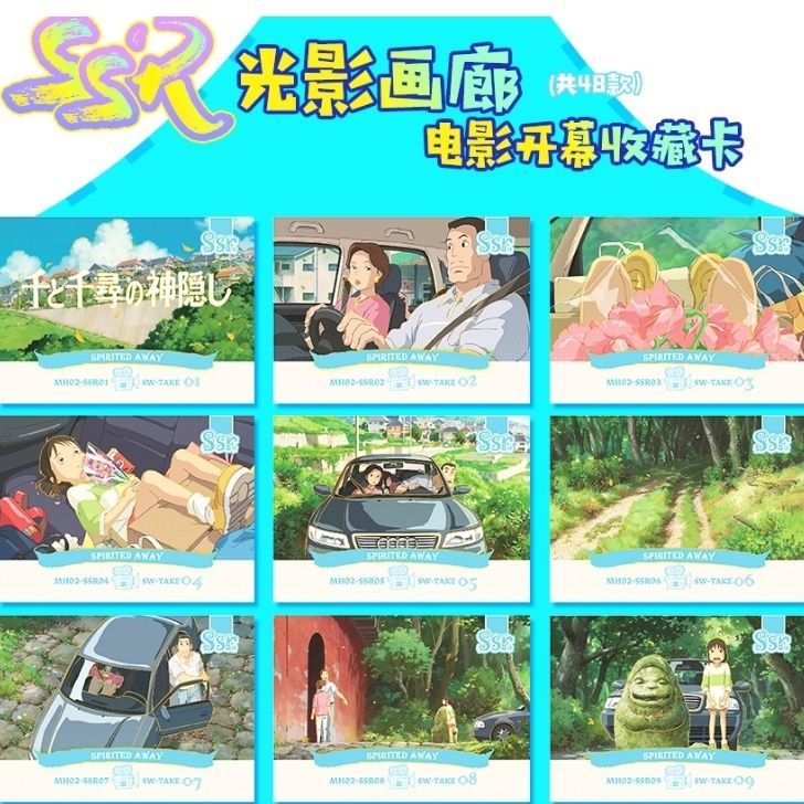 [ต้นฉบับของแท้] การ์ดอนิเมะ Hayao Miyazaki ประณีต Hayao Miyazaki อะนิเมะ Photocard Hal Chihiro My Ne