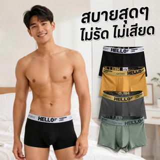 บ๊อกเซอร์ผู้ชายผ้าคอตตอนนุ่มเย็น รุ่นออกแบบใหม่ ขอบเอวกว้างไม่รัด วิ่งกลางแจ้ง สำนักงาน พักผ่อนบ้าน