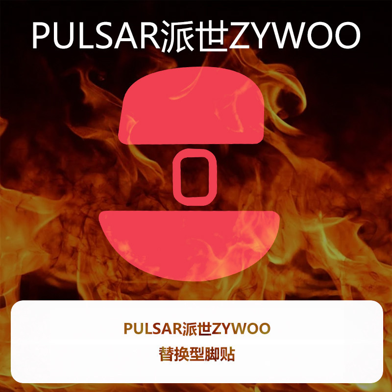 Ultraglide Mouse Foot Sticker Pulsar Zywoo Foot Pad Smooth Control Medium mini