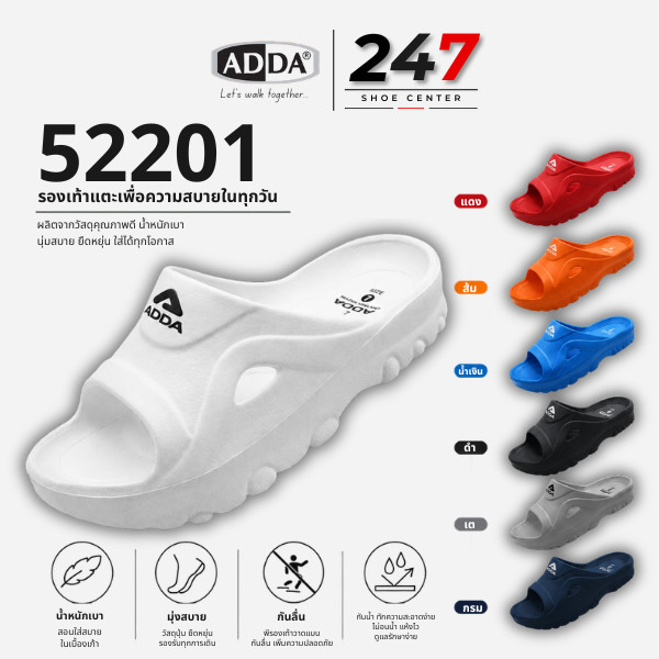 🚚ส่งตรงโรงงาน🚀✨รองเท้าADDA แท้ รุ่น52201 พื้นหนา หลายสี ใส่สบาย ลุยน้ำได้