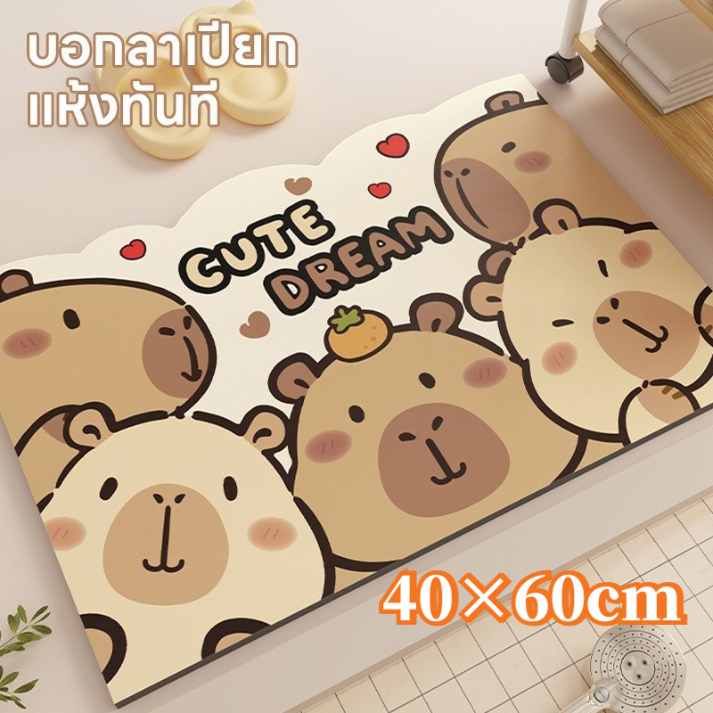เสื่ออาบน้ําลาย คาปิบาระ 40x60 ซม.ดูดซับน้ํานุ่มสไตล์โมเดิร์นไม่ลื่นห้องครัวห้องน้ําพรมปูพื้น