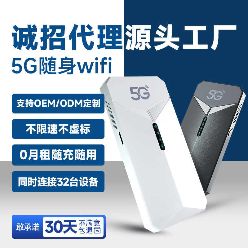 5G แบบพกพา Handy เครื่องมือแบบพกพา wifi การ์ด 5g ไหลไม่จํากัดแบบพกพา wifi Router Travel Mobile wifi