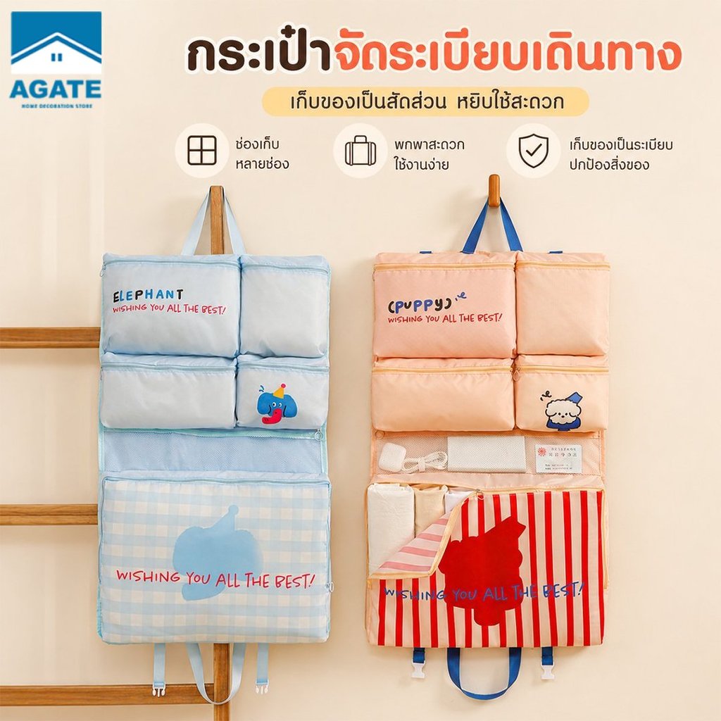 6in1 กระเป๋าเก็บเสื้อผ้าสำหรับเดินทาง แบบแขวน พับได้ ใส่เสื้อผ้า ชุดชั้นใน พับได้ ออกแบบให้ติดด้วยกระดุม