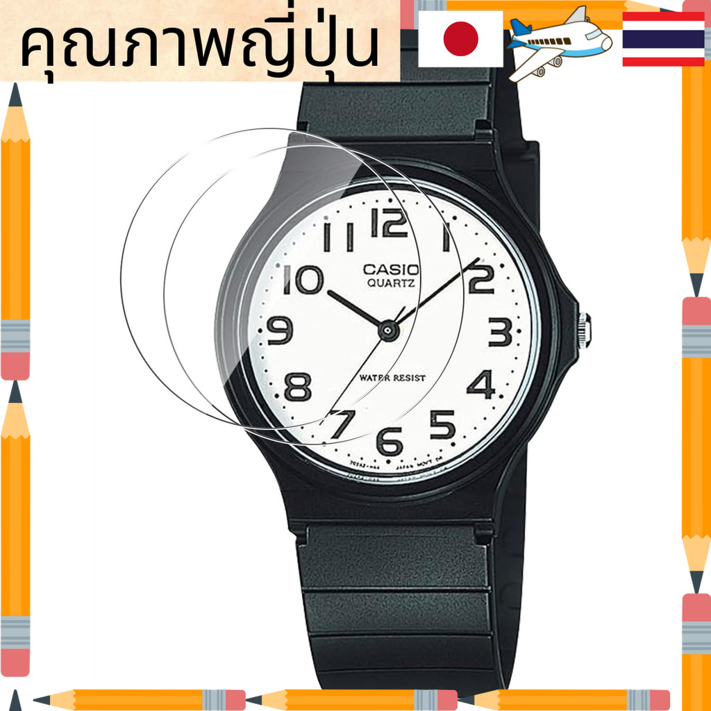 ฟิล์มกันรอย HVUYAL สำหรับ CASIO นาฬิกาข้อมือ MQ-24 [2 ชิ้น] กระจกนิรภัย 9H ป้องกันรอยขีดข่วน ใสเคลีย