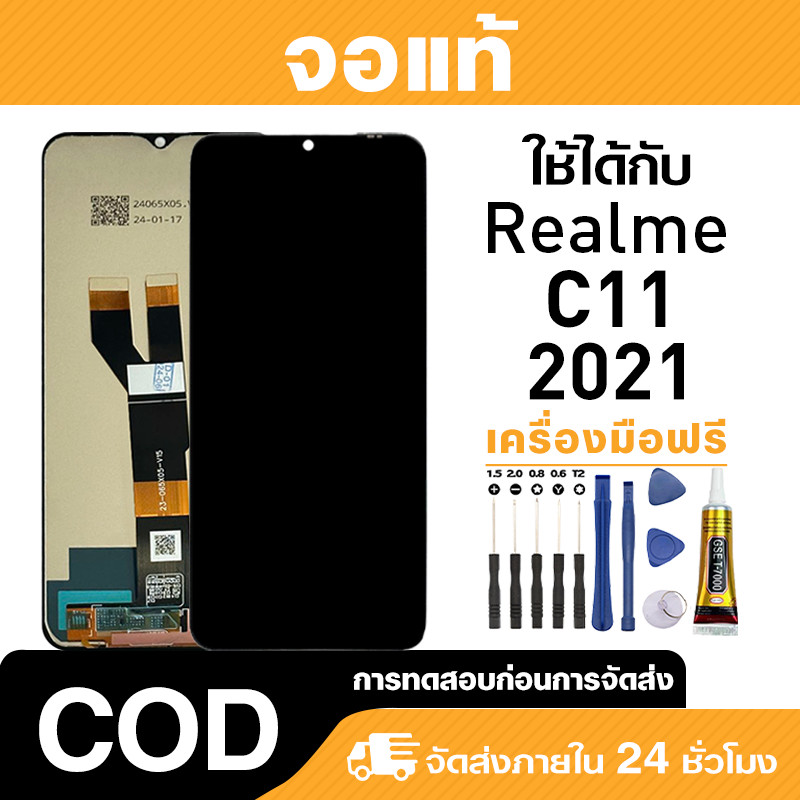 จอ ไม่มีแสงรั่ว ใช้กับ Realme C11(2021) แท้ LCD หน้าจอโทรศัพ สำหรับ เรียวมี c11,2021 ความไวต่อการสัม