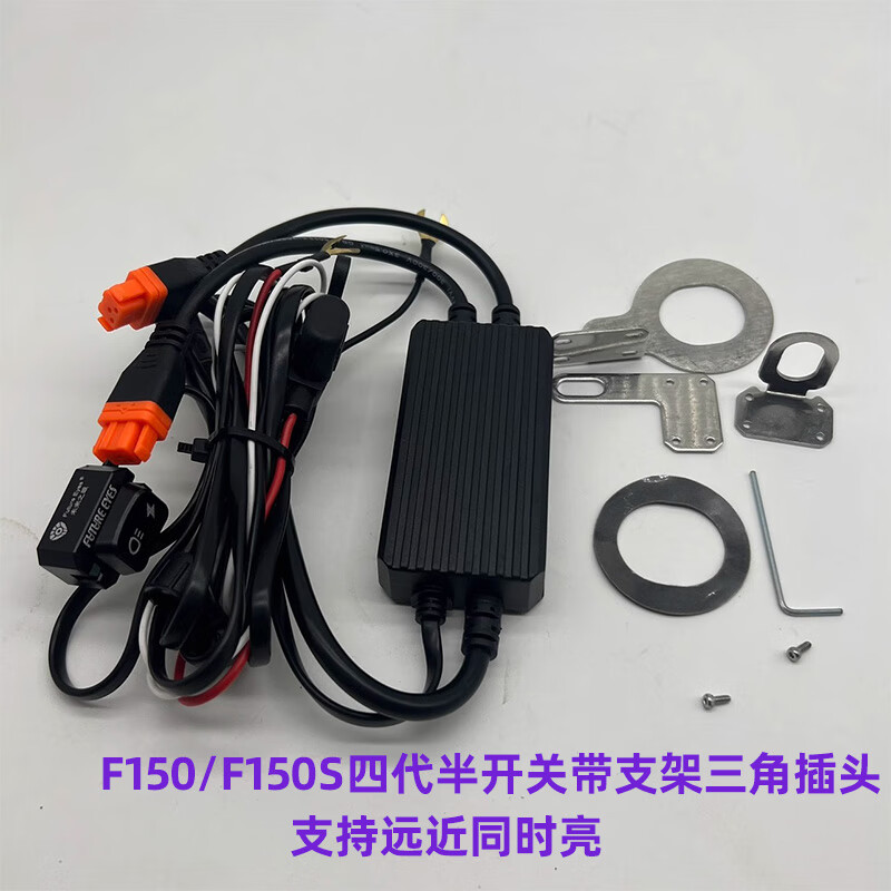 Future Eye F150/F150S รุ่นที่สี่ชุดสายไฟกึ่งสมาร์ทตัวควบคุมสายรัดสายไฟพร้อมตัวยึดสวิตช์