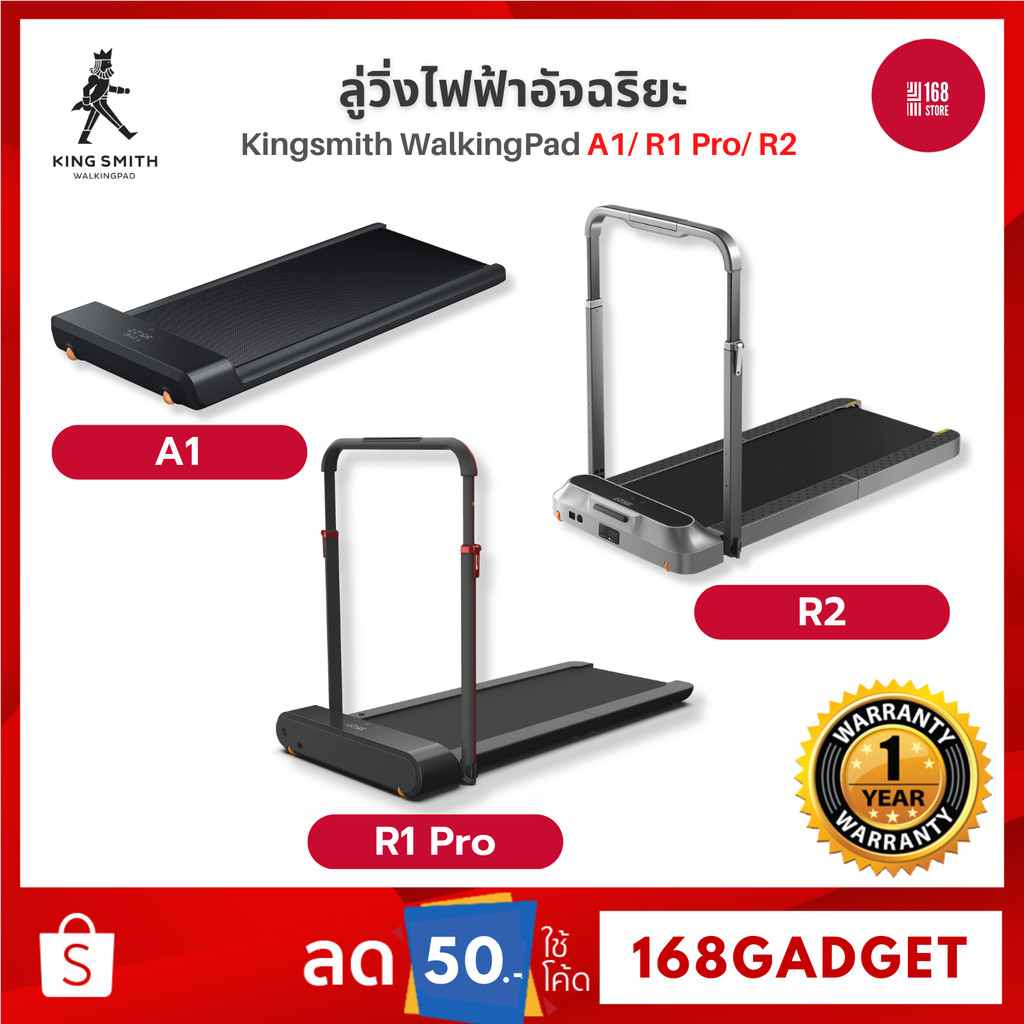 [รับประกันศูนย์ไทย] KINGSMITH WalkingPad A1 PRO / R1 PRO ลู่เดินพับเก็บได้ ลู่วิ่ง มีรีโมทควบคุม [ผ