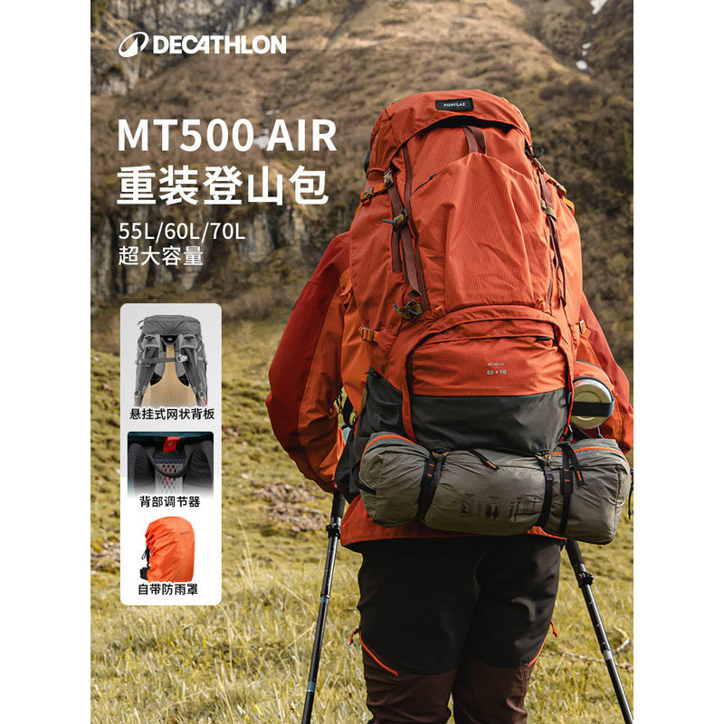 Decathlon กระเป๋าเดินป่า MT500Air เดินป่าผู้ชายผู้หญิงขนาดใหญ่ความจุกลางแจ้งน้ําหนักเบากระเป๋าเป้สะพ