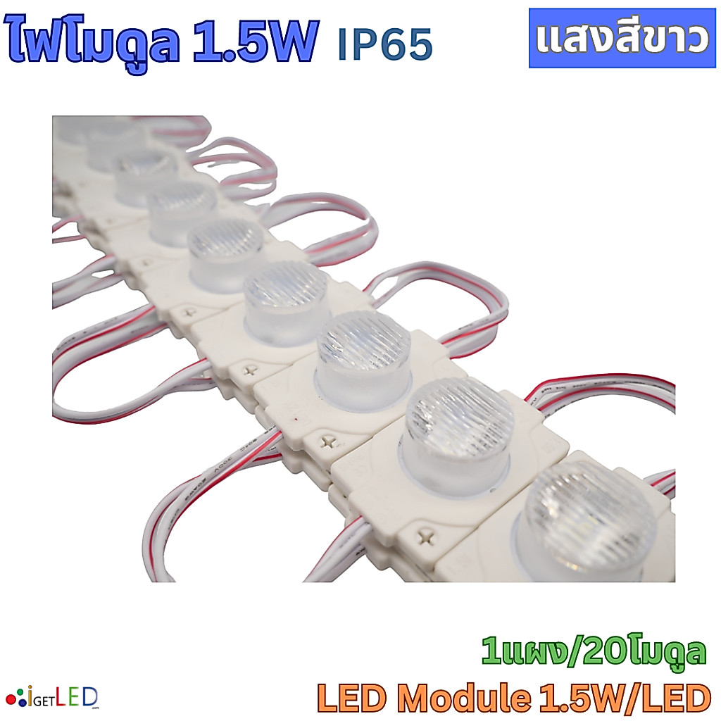 20โมดูล​ LED Module โมดูล12V 1.5W 3030 แบบกลม 1เม็ดไฟ รูปที่ 5