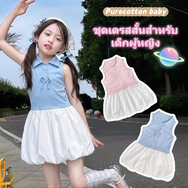 ชุดเดรสเด็กผู้หญิง สั้น สไตล์เกาหลี คอปกโปโล ประดับโบว์ กระโปรงทรงดอกตูม เดรสแขนกุดทรงเสื้อกั๊ก ชุดเจ้าหญิง