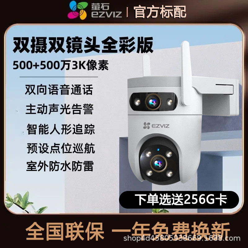 Hikvision Fluorite Cloud H9C การตรวจสอบกล้องคู่ไร้สายบ้านกลางแจ้งกล้อง Fluorite กันน้ํา Full Color