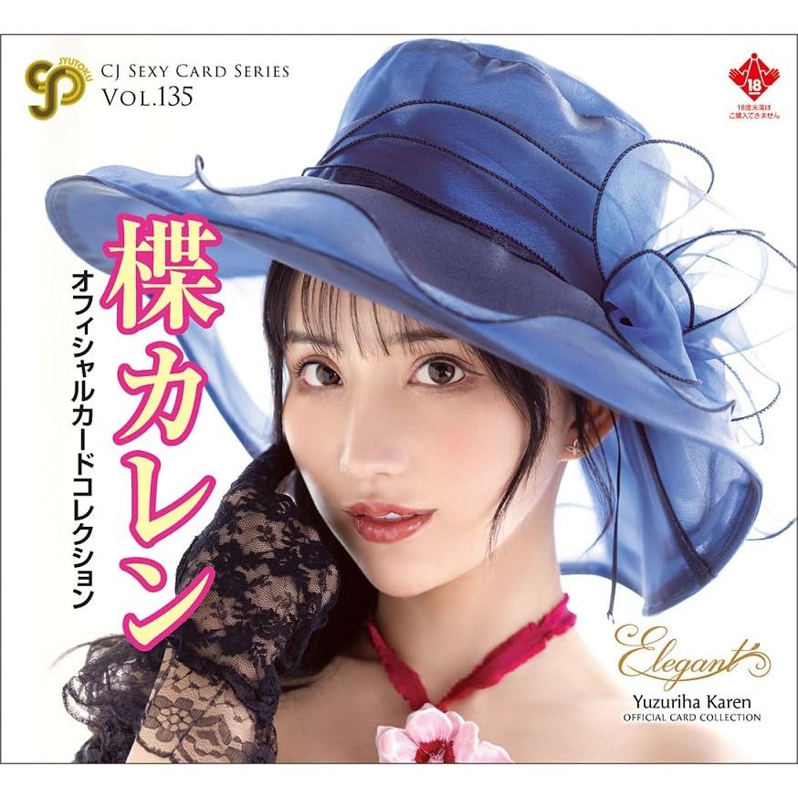 CJ SEXY CARD SERIES VOL.135 Yuzuriha Karen OFFICIAL CARD COLLECTION ～ elegant ～ 12 packs (BOX) inclu