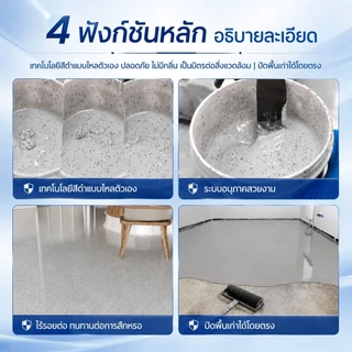Epoxy paint สีทาพื้นปูน สีทาพื้นลายหินอ่อน กันลื่นแม้เปียก ปลอดภัย ใช้ในบ้านได้ ขายส่ง สีทาพื้นปูนซีเมนต์