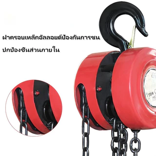 G80 รอกโซ่ 1-3ตัน 1-6เมตร รอกยกของ เครื่องมือ​ช่าง​ รอกโซ่มือสาว โซ่ใช้งานราบลื่นและไม่ติดขัด แบบกลม
