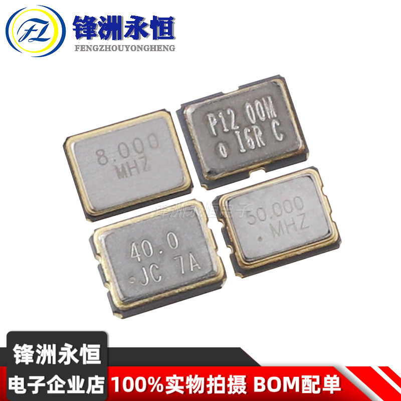 3225 Patch Active Crystal Vibration 8.000M/16/20/24/25.000/30/32M/8M/27.12M โลหะ