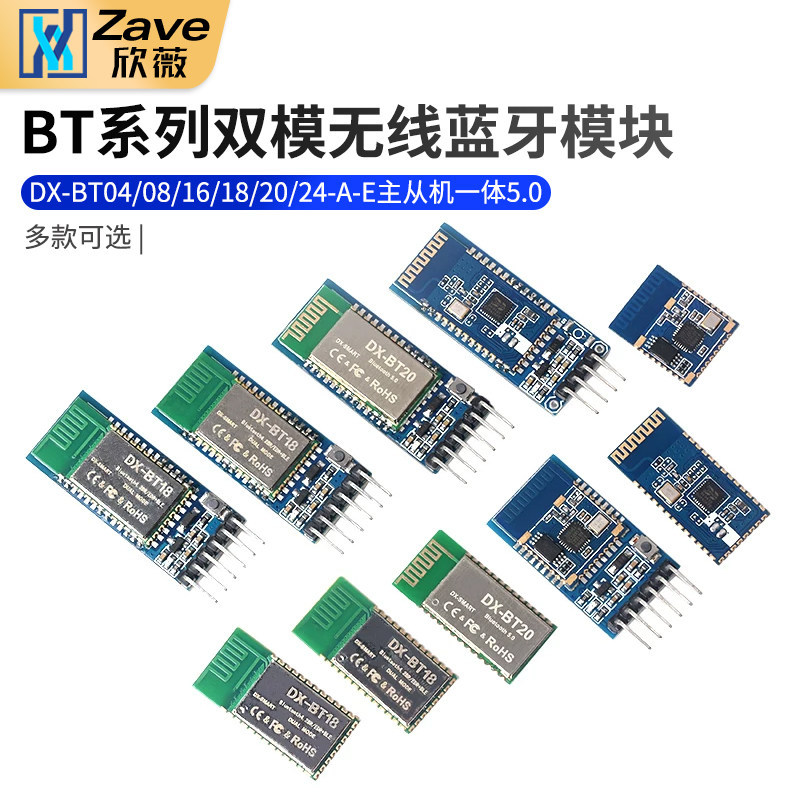 DX-BT04/08/16/18/20/24-AE Master Machine Integrated 5.0 โมดูลบลูทูธ B การส่งข้อมูลแบบอนุกรมไร้สาย