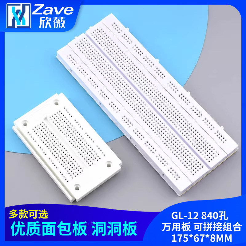 GL-12 840 หลุมคุณภาพสูง Breadboard Hole Board Universal Board Splicable Combination 175 * 67 * 8MM