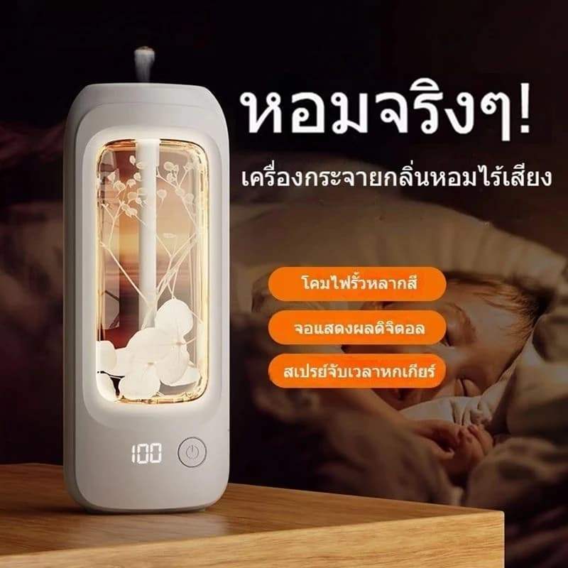 เครื่องฟอกอากาศอัตโนมัติ เครื่องกระจายน้ำมันหอมระเหย เครื่องฟอกอากาศอโรมา แบบชาร์จไฟได้ น้ําหอมห้อง น้ำหอมติดทนนาน