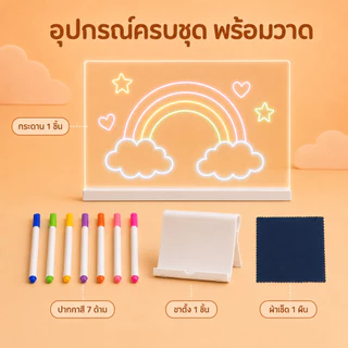 🚚 ส่งไว 🚚31 ซม.LED กระดานวาดภาพเรืองแสง DIY เด็กกระดานวาดภาพเรืองแสง Night Light ข้อความหมายเหตุกระดานวาดภาพอะคริลิค