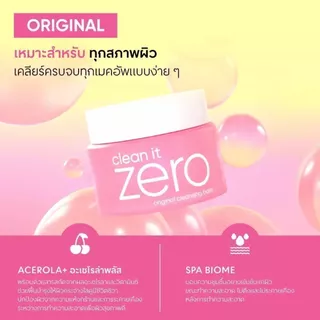 (BUY 1 GET 1) BANILA CO Clean It Zero Original Cleansing Balm 180ml. คลีน อิท ซีโร่ ออริจินัล คลีนซิ่ง บาล์ม 180มล.