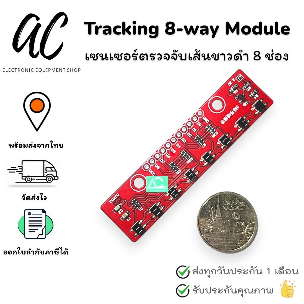 Tracking 8-way module เซนเซอร์ตรวจจับเส้นขาวดำ 8 ช่อง