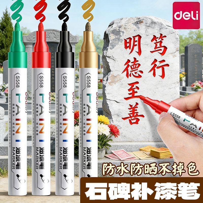 [Deli] ปากกาสี Touch-Up Pen Touch-Up Pen Touch-Up Pen Gold Quick-Drying กันน้ํา Non-Fading Touch-Up 