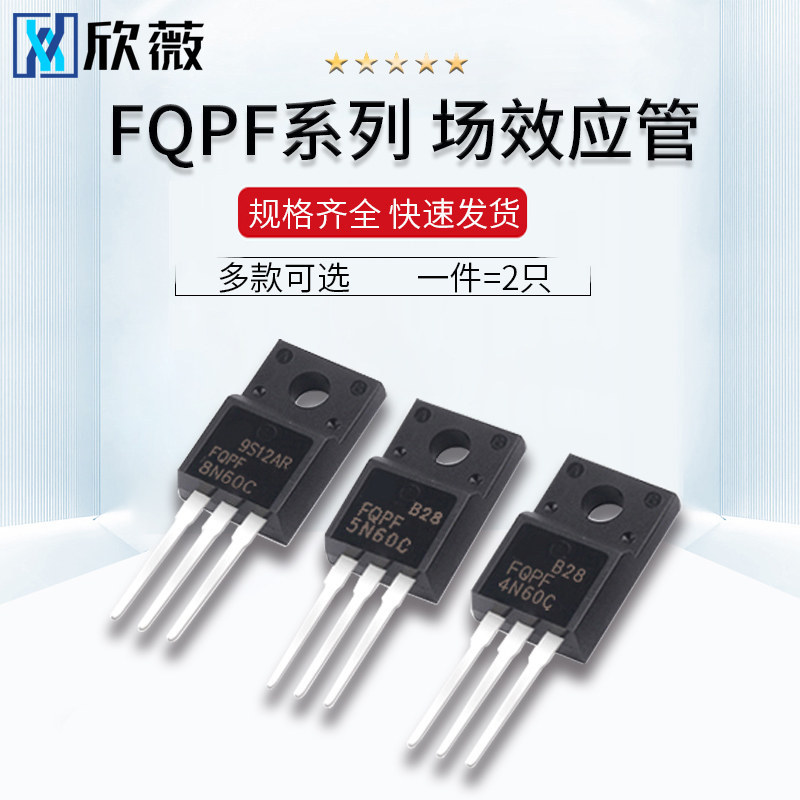 หลอดผลภาคสนาม FQPF2N60C/4N/5N/8N/10/12N/13N/18N/20N60C/4N90/12N80C