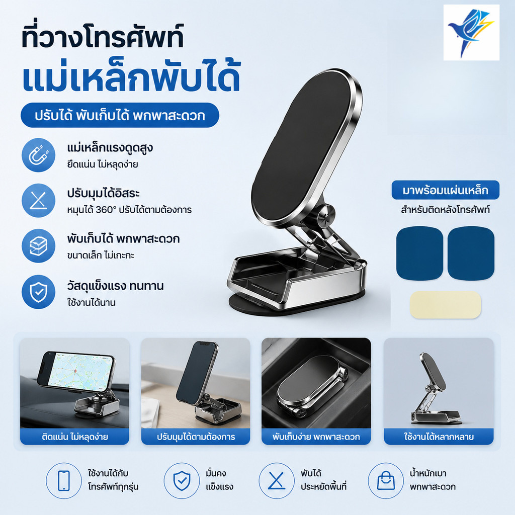 ที่วางโทรศัพท์ในรถยนต์ แบบพับได้ ยึดติดแม่เหล็ก พร้อมระบบกันสั่นและระบบนำทาง ออกแบบมาโดยเฉพาะสำหรับใช้ในรถยนต์