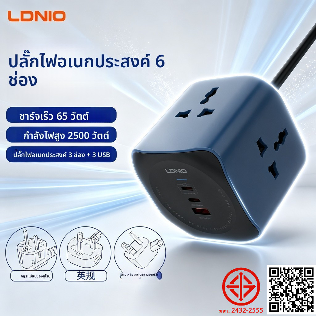 ซ็อกเก็ตลูกบาศก์รูบิคสากล 65W Gallium Nitride USB Fast Charge ซ็อกเก็ตกําลังสูงมาตรฐานอังกฤษซ็อกเก็ต TypeC มาตรฐานยุโรป