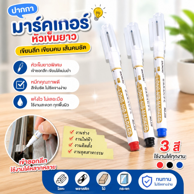 JIE HOME ปากกามาร์คเกอร์รูลึก ปากกามาร์คเกอร์รูสว่านลึก อเนกประสงค์ มาตราส่วนวาดภาพหางยาว กันน้ำ เครื่องมืองานไม้