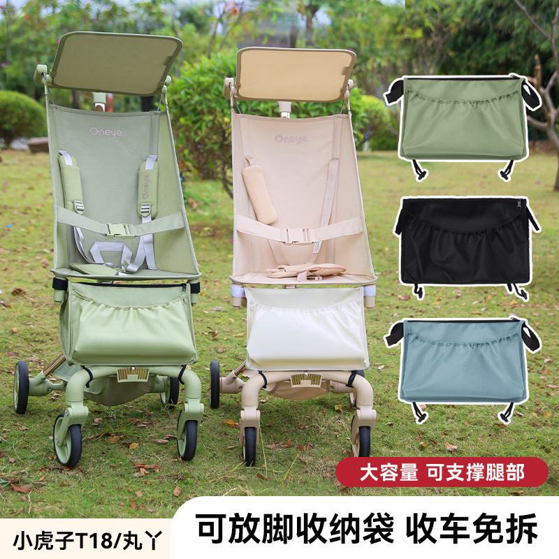 Maruya t2/Little Tiger t18/t28 กระเป๋าเก็บแขวนกระเป๋ากระเป๋ารถเข็นเด็กเก็บด้านล่างอุปกรณ์เสริม [cxl]