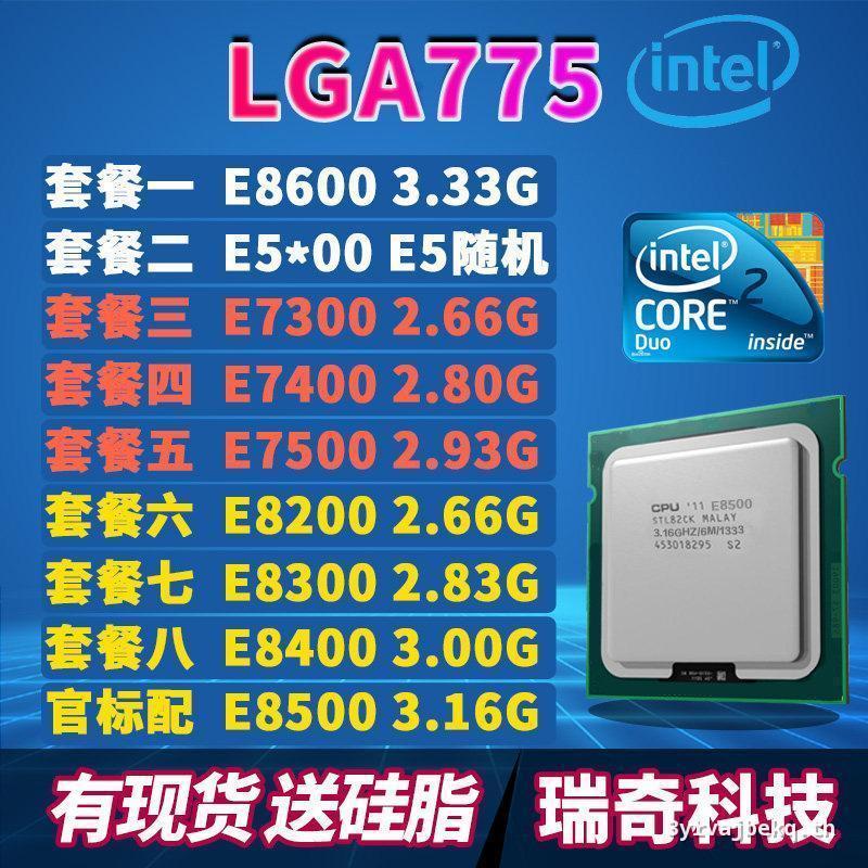 E8600 E5300 E8400 E7500 E8200 E8300 E8400 E8500 775 Pin CPU Dual Core พร้อมสต็อก