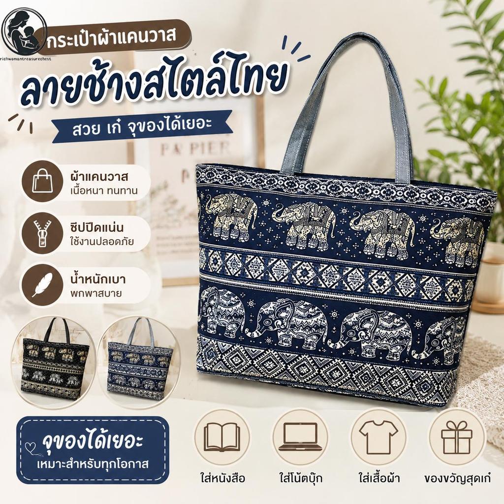 【กรุงเทพจัดส่งสินค้า】กระเป๋าสะพายไหล่ กระเป๋าผ้าลายไทย กระเป๋าถือ ผ้าพื้นเมือง แนวโบฮีเมี่ยน ขนาด42*30cm