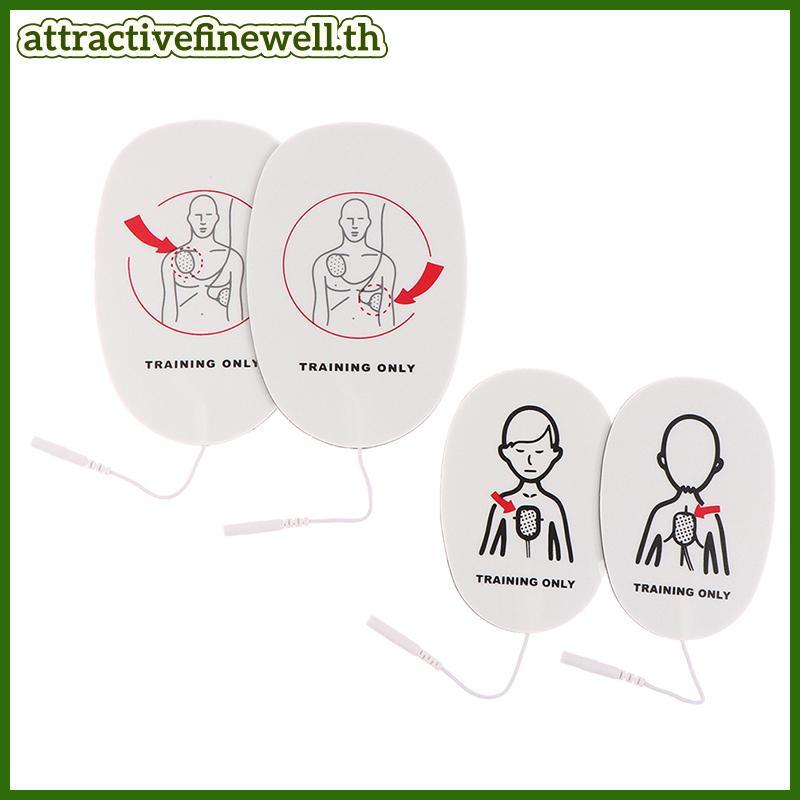 [attractivefinewell] 1 คู่ AED อุปกรณ์การฝึกอบรม Patch First Aid Training แผ่นทดแทนผู้ใหญ่เด็กการฝึก