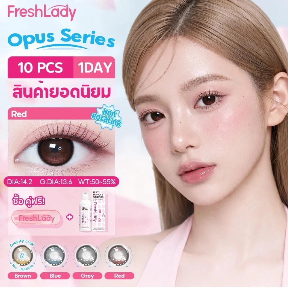 【FDA 10PCS】FRESHLADY Opus ชุด|Opus Red|Blue|Brownนแทคเลนส์สีคอนแทคเลนส์แบบใช้แล้วทิ้งรายวัน 14.5 mm 50-55% Lsize【0~5.00】