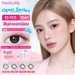 【FDA 10PCS】FRESHLADY Opus ชุด|Opus Red|Blue|Brownนแทคเลนส์สีคอนแทคเลนส์แบบใช้แล้วทิ้งรายวัน 14.5 mm 50-55% Lsize【0~5.00】