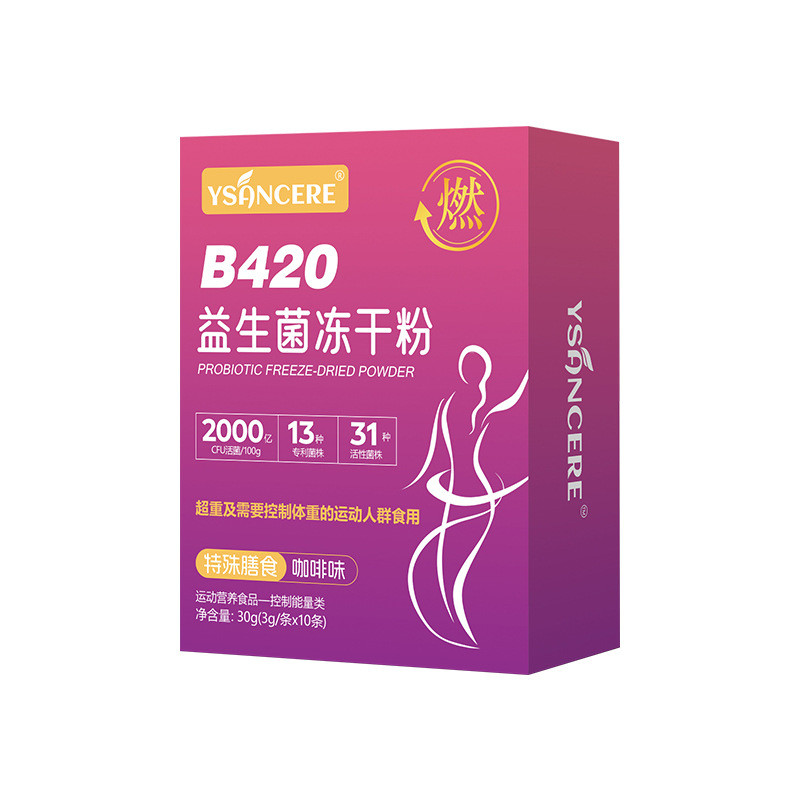 [คลังสินค้าพร้อม] Inbaolai b420 Probiotics Freeze-Dried Powder รสกาแฟควบคุมน้ําหนักทันทีโปรไบโอติก 3